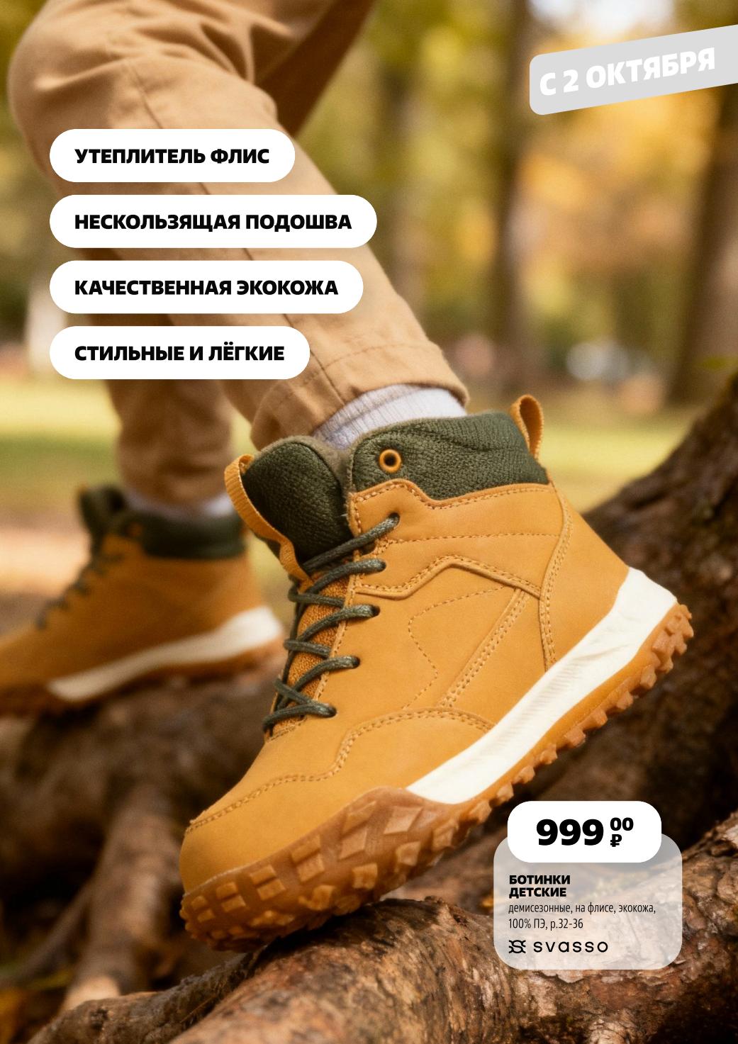 Детские демисезонные ботиночки за 999р. Утеплитель флис, экокожа, нескользящая подошва. Стильные и легкие. Размеры 32-36.